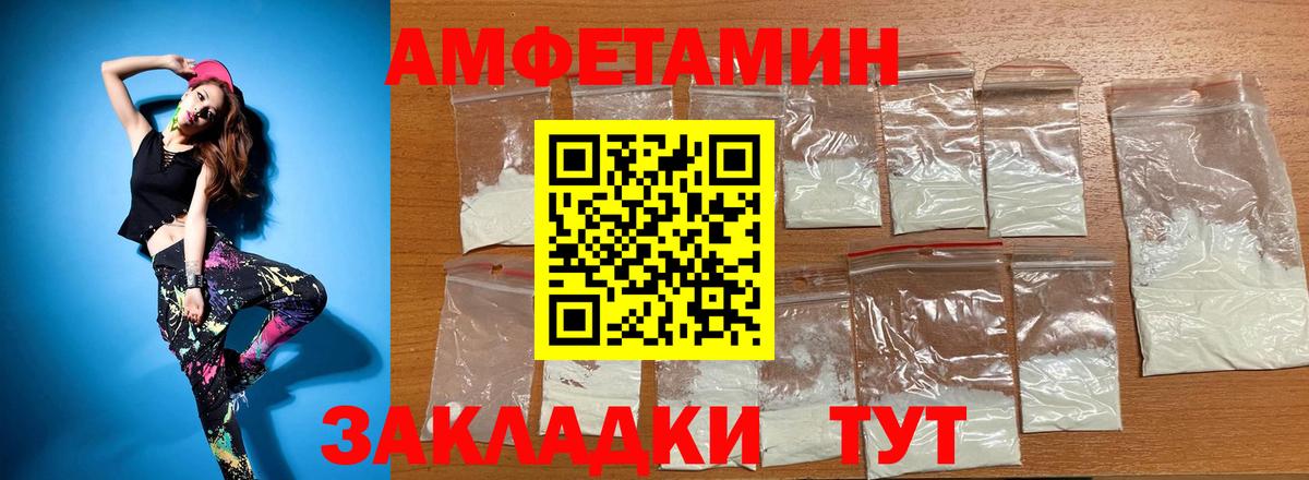 Камень-на-Оби  АМФ Premium  АМФЕТАМИН  Вход с VPN 