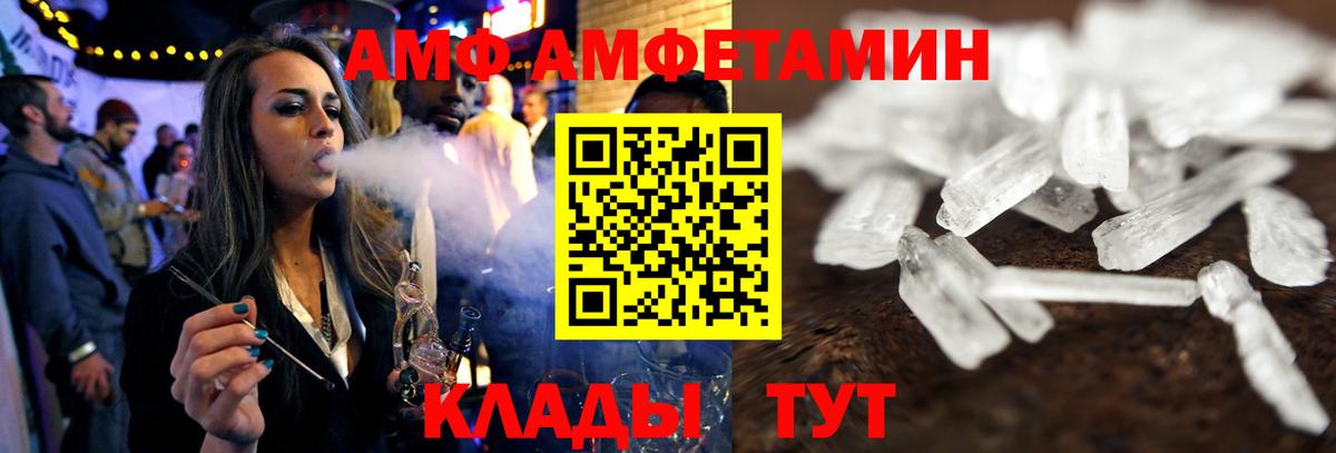 АМФ 97% Камень-на-Оби