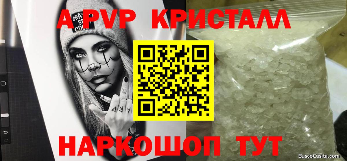 APVP мука Камень-на-Оби