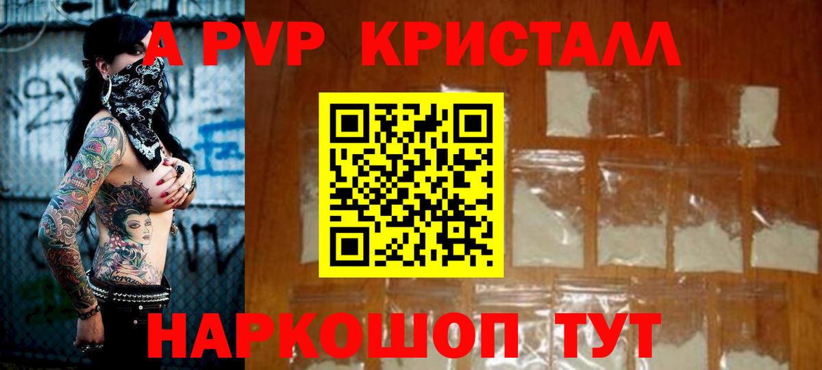 Камень-на-Оби  Alfa_PVP Соль  APVP  Вход с VPN 