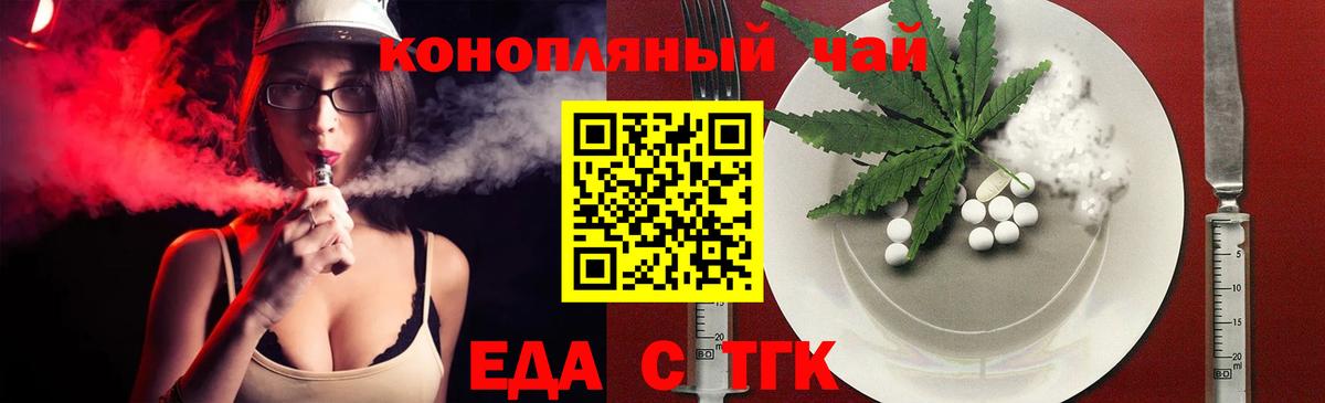 Cannafood конопля  Вход с VPN  Камень-на-Оби 