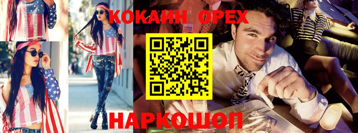 Кокаин Колумбийский  Вход с VPN  хочу наркоту  Cocaine Columbia  Камень-на-Оби 