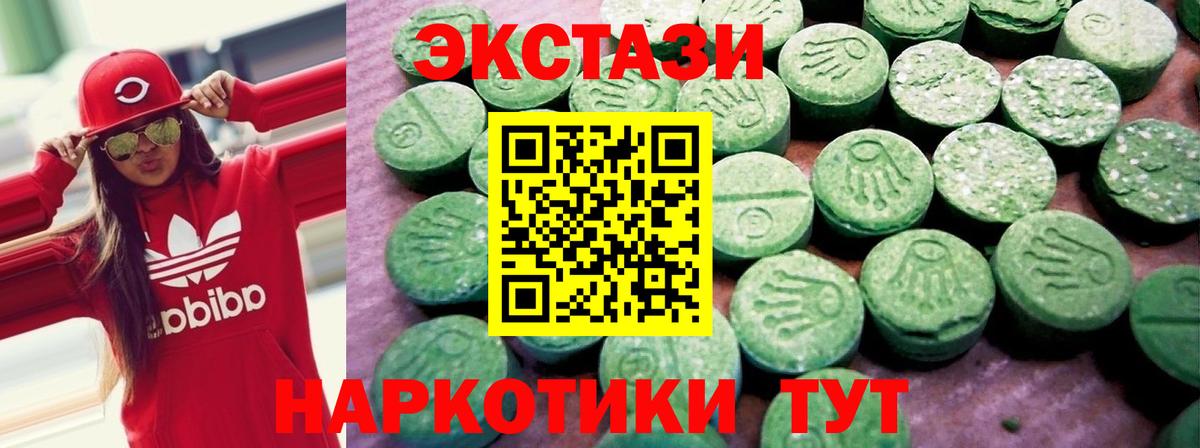 Ecstasy таблы Камень-на-Оби