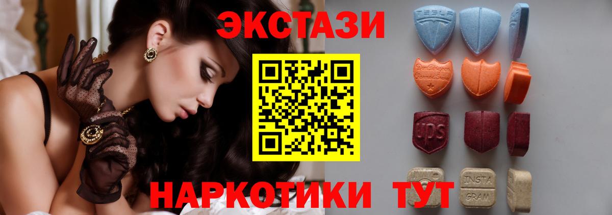 Экстази Cube  Ecstasy 280 MDMA  Камень-на-Оби  Вход с VPN 