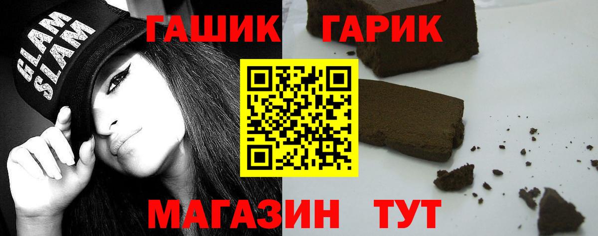 Гашиш  цена   Гашиш хэш  Вход с VPN  Камень-на-Оби  ГАШИШ Premium 