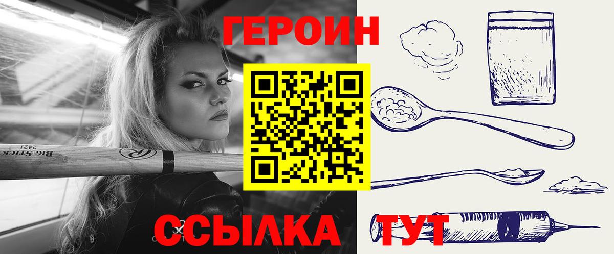 Героин гречка Камень-на-Оби