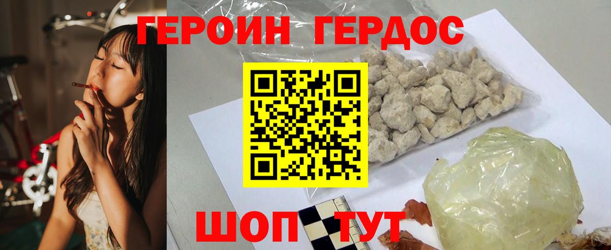 Камень-на-Оби  ГЕРОИН герыч  Вход с VPN 