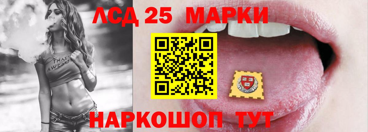 LSD-25 экстази ecstasy Камень-на-Оби