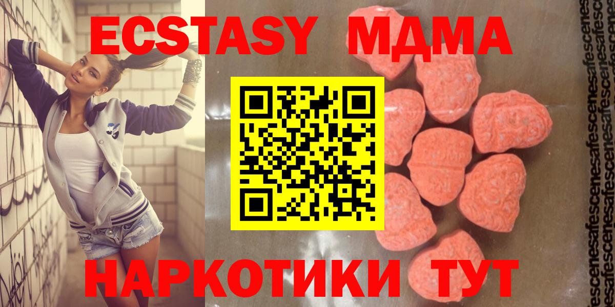 Камень-на-Оби  MDMA  Вход с VPN  MDMA кристаллы  MDMA crystal 