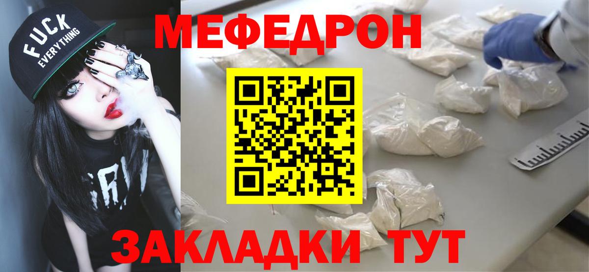 Мефедрон  Меф мяу мяу  Камень-на-Оби  Вход с VPN  Меф кристаллы  Меф 