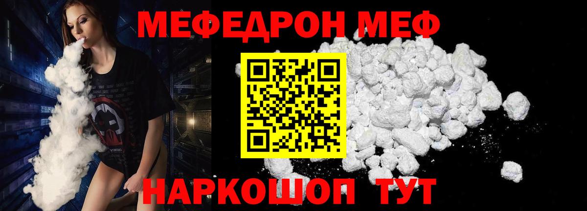 Меф мяу мяу кристаллы Камень-на-Оби