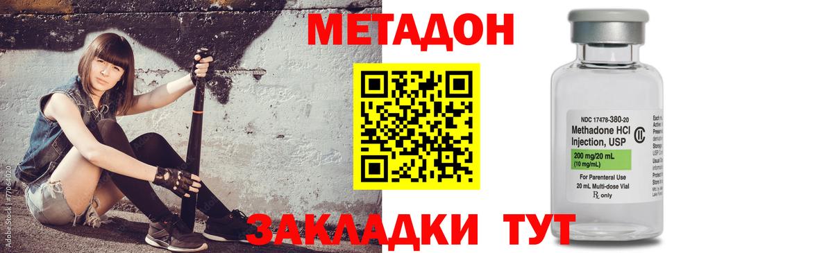 Камень-на-Оби  Метадон мёд  Вход с VPN 