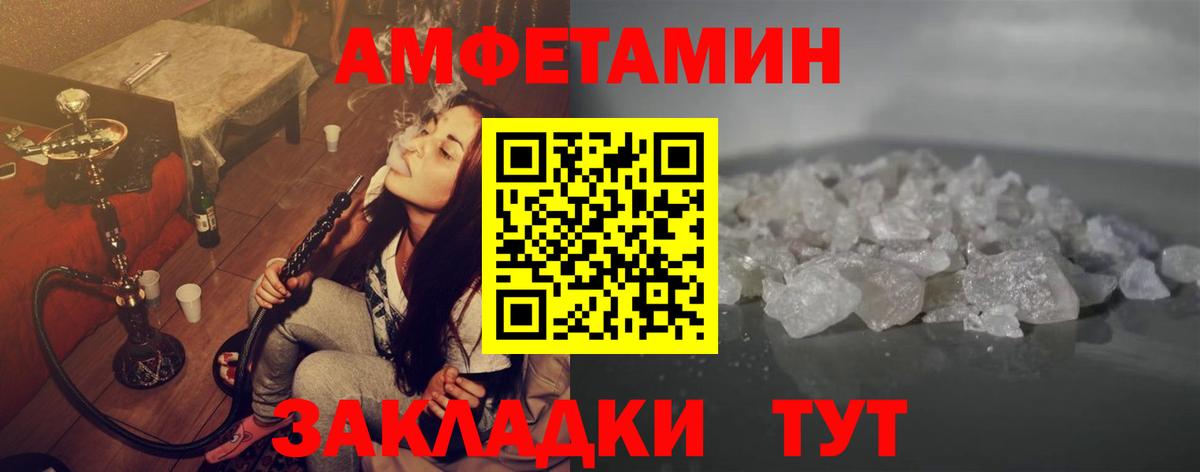 Камень-на-Оби  Метамфетамин винт  Вход с VPN 