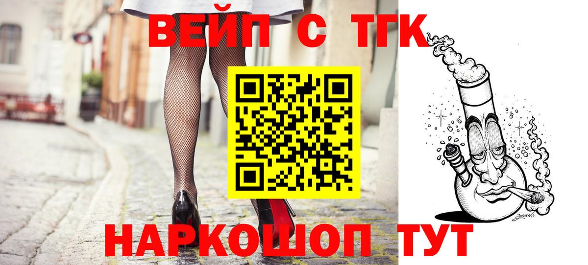 Камень-на-Оби  гидра ССЫЛКА  Вход с VPN  Дистиллят ТГК концентрат  Дистиллят ТГК THC oil 